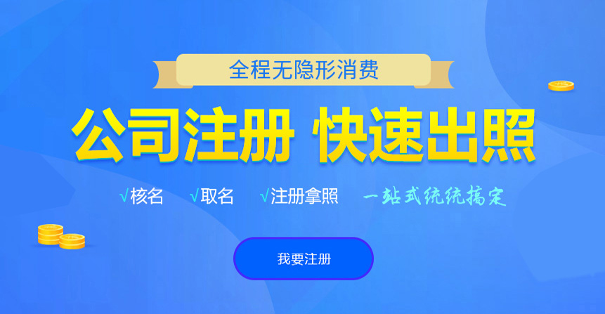 云岩悦旭注册公司网