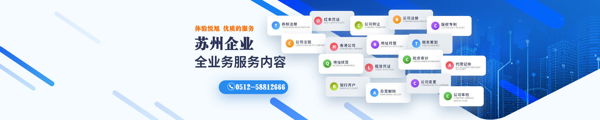 云岩悦旭注册公司网